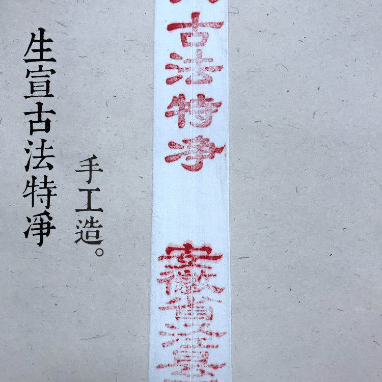 (Sheng Xuan)Anhui handmade rice paper calligraphy Chinese painting special net three feet four feet six feet eight feet eight feet eight feet two