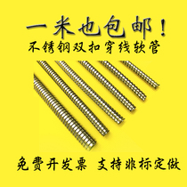 Stainless steel 304P4 double buckle metal threaded hose instrument and meter electric cable optical fiber protective sleeve double buckle tube