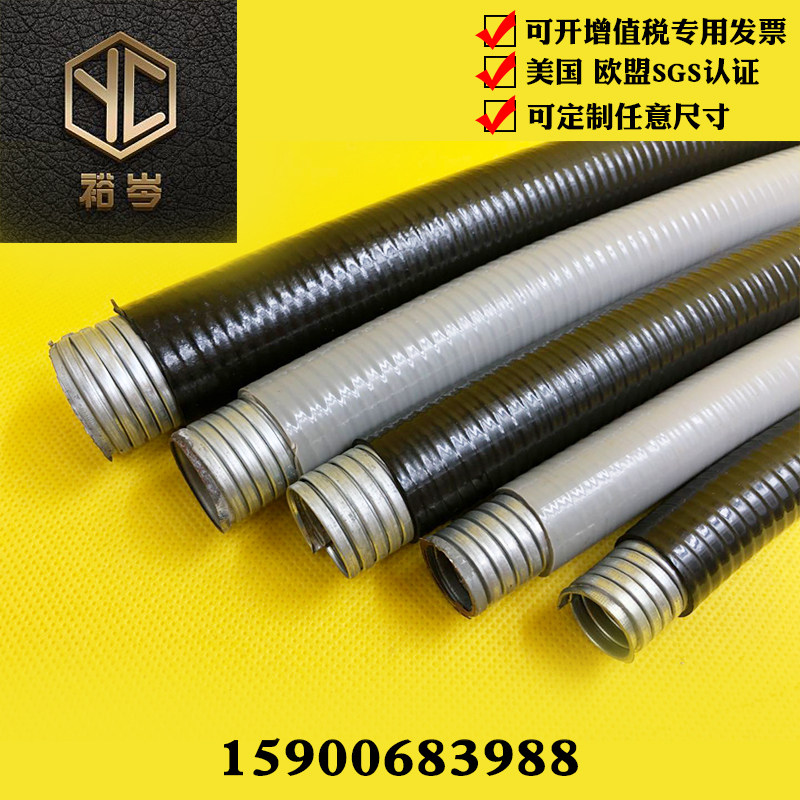 Flat-wrapped plastic double-proof anti-explosion metal hose corrugated wire-wire flame-retardant and corrosion protection insulated wire and cable protection tube