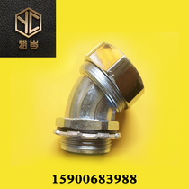 Plastic-coated metal hose joint elbow 45 ° elbow wire and cable waterproof snakeskin tube corner elbow