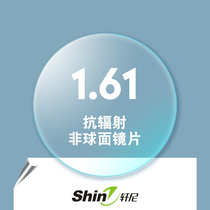 Hennie 1 61 Aspherical ultra-thin green film anti-radiation resin with myopia eyeglasses Mingshuntang