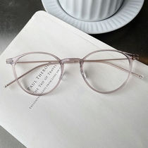 Xiaohongshu with the same designer light luxury glasses beautiful trendy nude pink small face glasses female young round frame