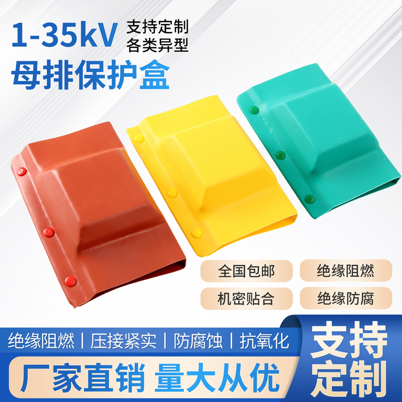 Busbar Box Copper Bar Protective Cover Junction Box Insulation Sheath 1-10-35Kv Single/Double Row Tli Type Protective Cover Box