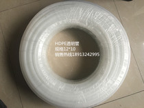 PE pipe polyethylene pipe white HDPE pipe resistant to acid-base water pipe inner diameter 10mm * 12mm one meter price