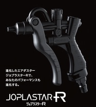 Japan JOPLAX original TD-100H plastic air blowing dust gun nitrogen gun PP water gun