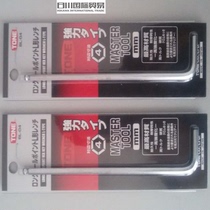 Allen wrench BL-1 5 02 2 5 03 04 05 06 08 10 Japanese TONE Maeda