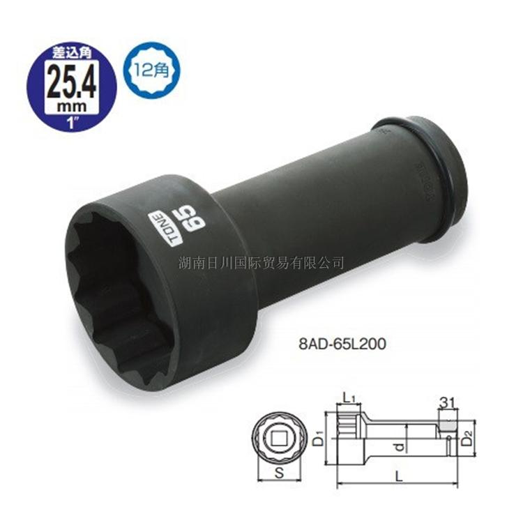 12-angle sleeve 8AD-46L 55L 65L 75L 85L 95L200 Japan TONE Maeda 25 4MM