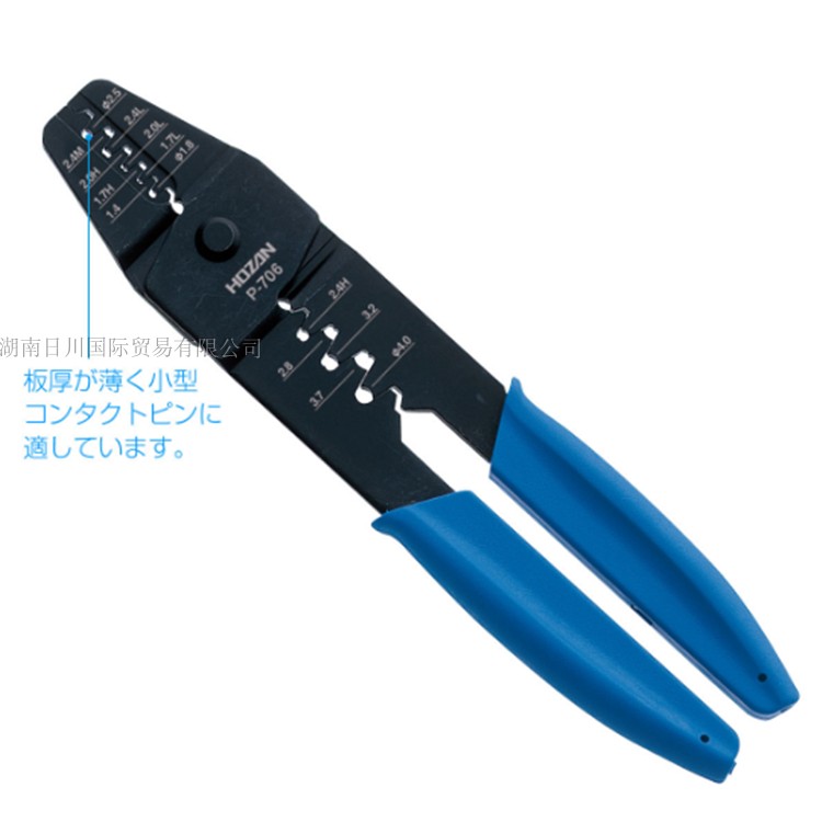 P-706 Japanese HOZAN Baoshan terminal crimping tool P-706 Baoshan pliers