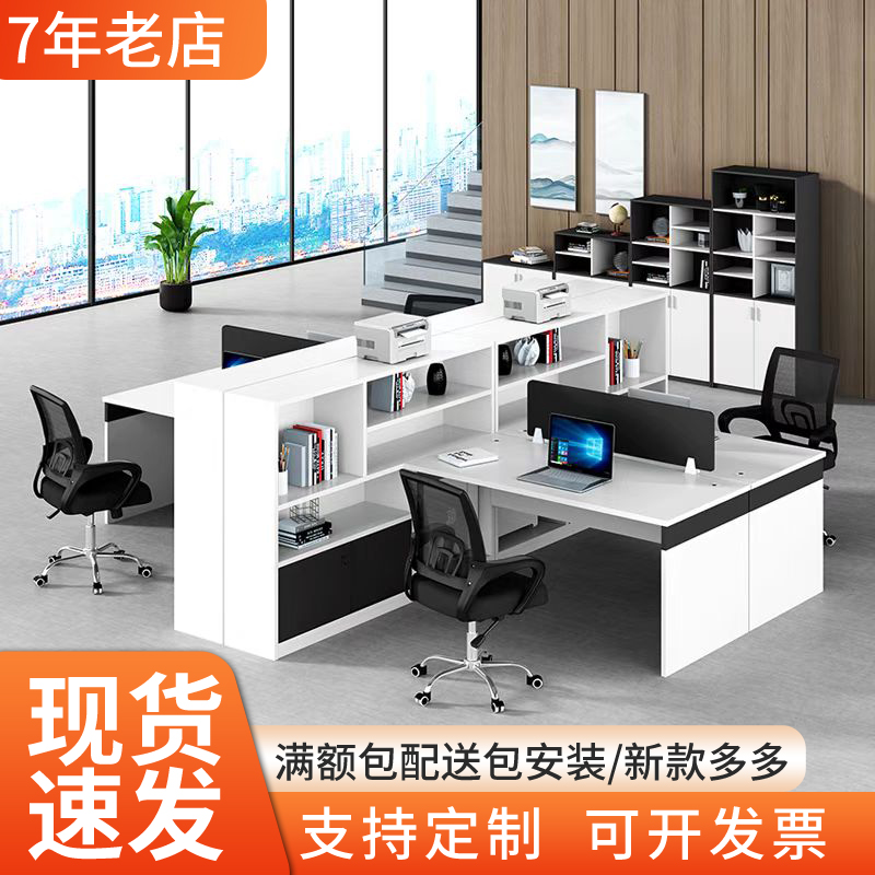 Staff desk simple modern office furniture staff computer 2 people 4 6 people financial desk and chair combination