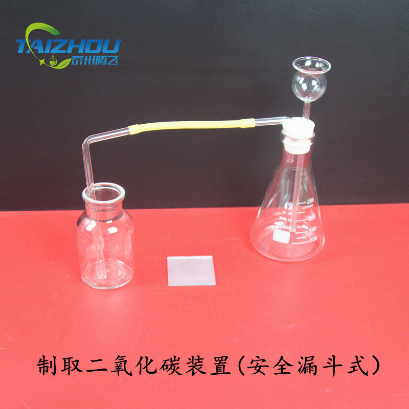 Chemical teaching instrument for the preparation of carbon dioxide CO2 device tapered triangular flask safety funnel gas