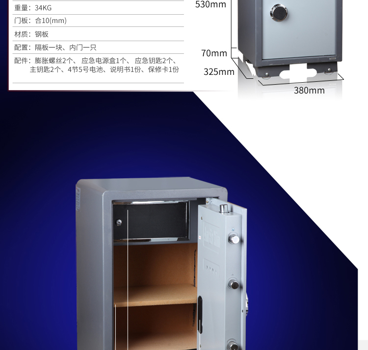 Aner heart điện tử an toàn kinh tế an toàn loạt BGX-D1-53 văn phòng lớn - Két an toàn mua két sắt mini