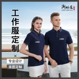 Элитная футболка polo для работы, хлопковая летняя футболка с коротким рукавом, делается под заказ, с вышивкой, с печатью вашего логотипа