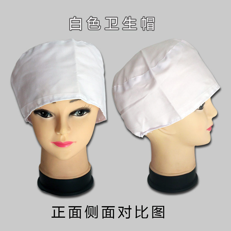 Sanitary Cap Food Cap Textile Working Cap Dust Proofing Workshop Baotou Men And Women White Textile Food Processing Round Hats