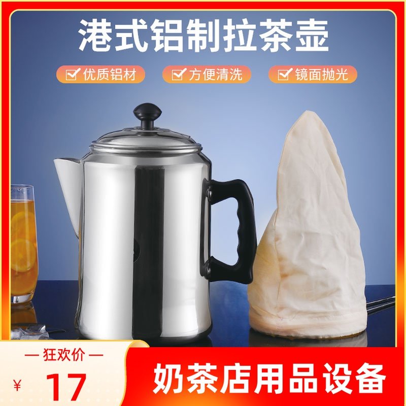 [USD 8.94] Genuine gold crown brand Hong Kong style milk tea pot Tea