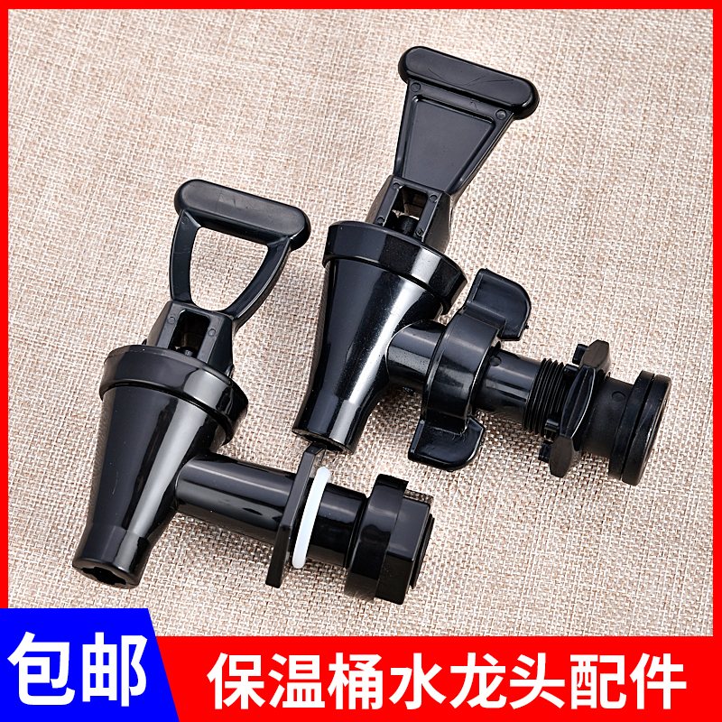 Insulated barrel tap switch accessories General soy milk barrel milk tea barrel insulated barrel large capacity with tap water nozzle