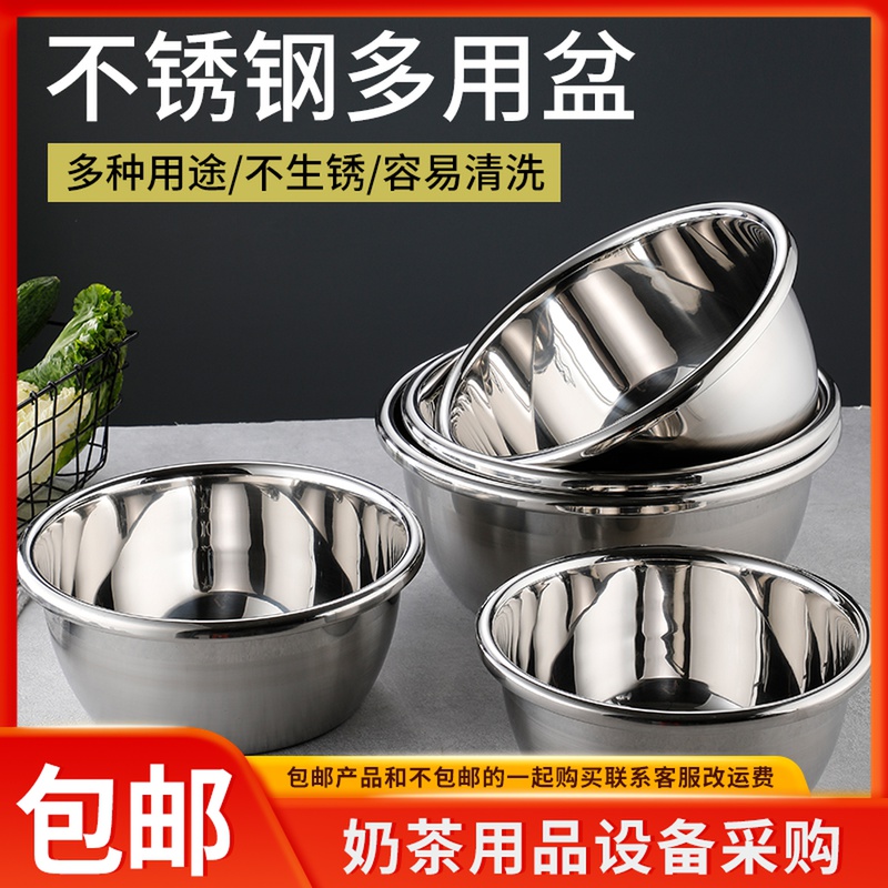 Thickened high-quality stainless steel basin accommodating home and pasta fruit and vegetable washing dishes seasoned with egg tub Bowl Gong Kitchen supplies