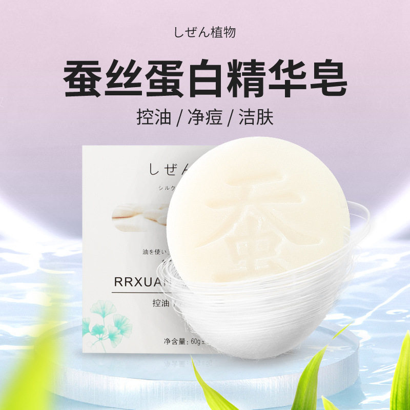 Silk soap face soap anti-mite soap goat milk handmade soap oil control acne to blackhead whitening cleansing soap travel