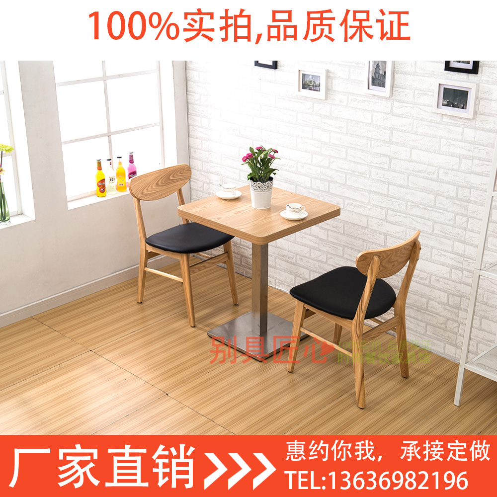 Simple Modern Western Cafe Solid Wood Tables and Chairs Milk Tea Shop Stools Dessert Shop Fast Food Restaurant Table and Chair Combination