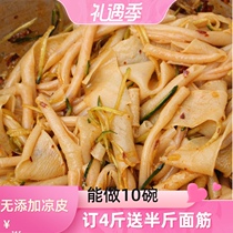 Shandong dry cold skin noodle convenient instant food bag ready-to-eat rolling dough hemp sauce cold skin no-cook dormitory snacks 2 pounds