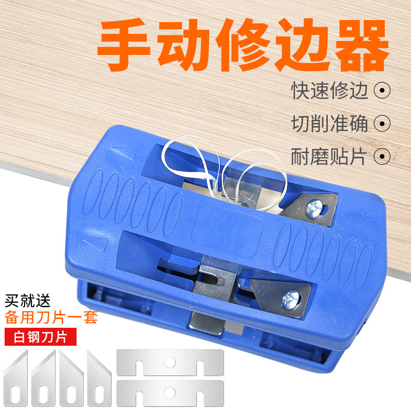 Manual trimmer woodworking gusset trimmer PVC edge banding strip scraping edge knife wood board deburring aligner tool
