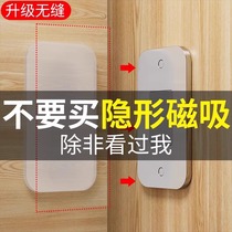 No punching magnetic sliding door wardrobe door drawer patch attraction invisible sliding door magnet strong magnetic lock door sticker