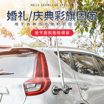 Desert Cross-Country Twin Suckle Flagpole Standing Universal Flag Rod Base Outdoor Flag Pole Suction Base