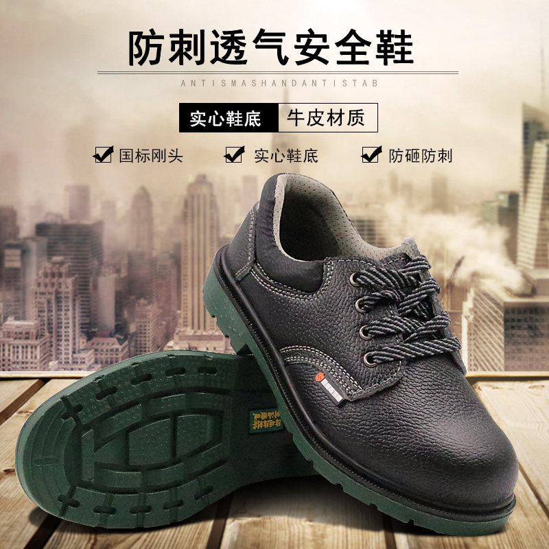 Labor insurance shoes men's four seasons anti-smashing anti-piercing PU solid bottom deodorant construction site safety shoes non-slip wear-resistant work shoes