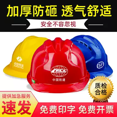 Safety helmet head cap Construction Site Engineering National Standard thick extra hard ABS glass fiber construction cap custom printing