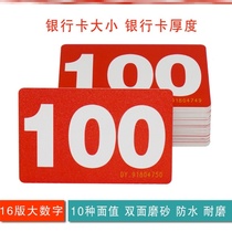 Chess-card room special chip card big number of words card professional entertainment coin waterproof game coin with frosted and durable