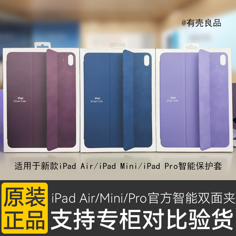 2026 Official iPad Air 8/7/6/5 Original Smart Double-Sided Clip Mini 7/6 Protective Case iPad Pro 11 Magnetic Case 12.9inch Anti-Bending Case 2022/2021/2020 Tablet Case