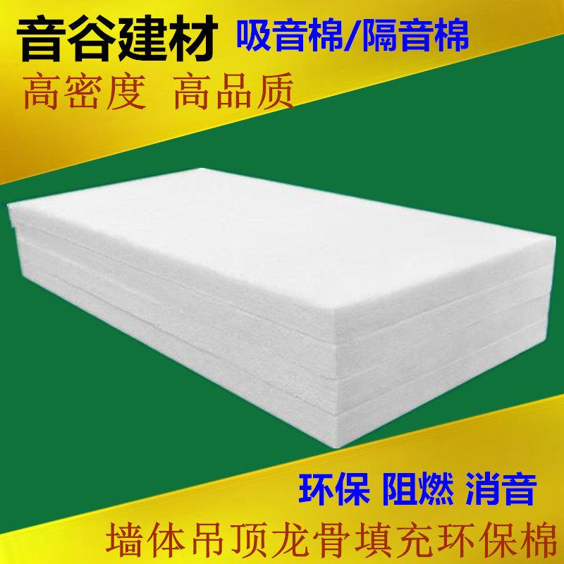 Gradient Sound Absorbing Soundproofing Cotton Bedroom Interior Silenced Soundproof Board Polyester Fiber Sound Absorbing cotton environmentally-friendly wall padded cotton