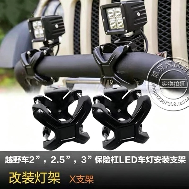 Off-Road Spotlight Bracket Clip Suv Front Bumper Luggage Rack Modification X-Shaped Plum Blossom Buckle Clip Hernia Light Clip