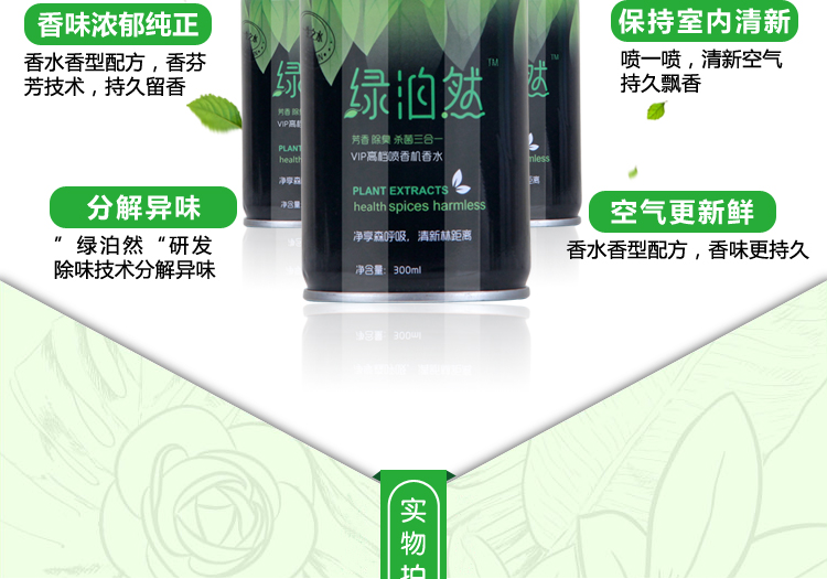 nước lau sàn quế Phòng ngủ làm mát không khí phòng tắm khách sạn hương liệu nhà vệ sinh khử mùi tự động bình xịt nước hoa - Trang chủ nước lau sàn tinh dầu quế