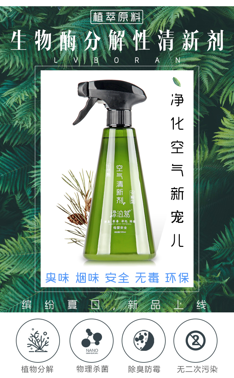 nước lau sàn sả chanh Trong nhà khử mùi không khí làm mát nhà vệ sinh xe với hương liệu để loại bỏ mùi khói nhà phòng tắm khử mùi cống - Trang chủ nước lau sàn okay