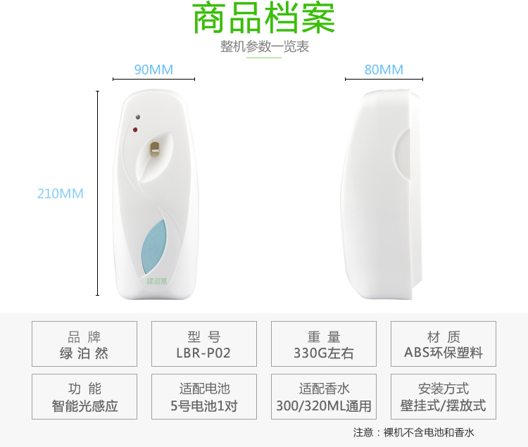 nước tẩy sàn nhà Green poran Timed Máy phun tự động Set Air Freshener Hương Sprayer Hotel toilet khử mùi - Trang chủ nước tẩy gift