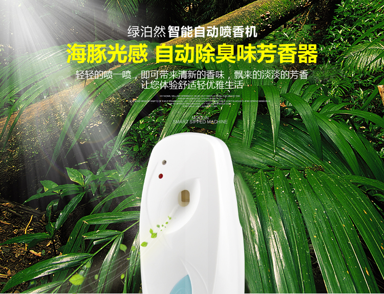 Green poran Timed Máy phun tự động Set Air Freshener Hương Sprayer Hotel toilet khử mùi - Trang chủ nước lau kính