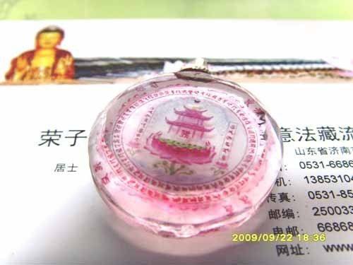 Baoguangbo Pavilion Shanzhu Secret Dharani Crystal Mantra Wheel Pink
