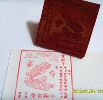 Pagoon hands (7 * 7CM) red rubber stamp
