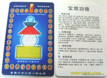 The PVC card pattern can be chosen by itself (everything such as coming to the Baobao Roni warp tower) Buddhist supplies auspicious