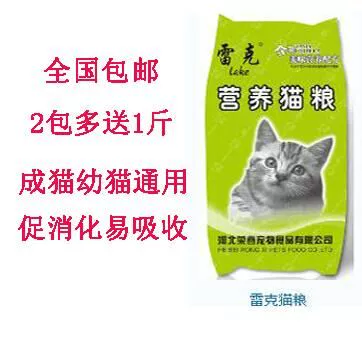 Rick Cat Thức ăn chính Thức ăn cho mèo Hương vị cá biển 10kg Thức ăn cho mèo Người lớn Mèo con đi lạc - Cat Staples