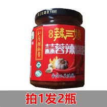 I am spicy siniang garlic chili sauce Guizhou specialty 2 bottles of handmade garlic barbecue private dressing chili sauce