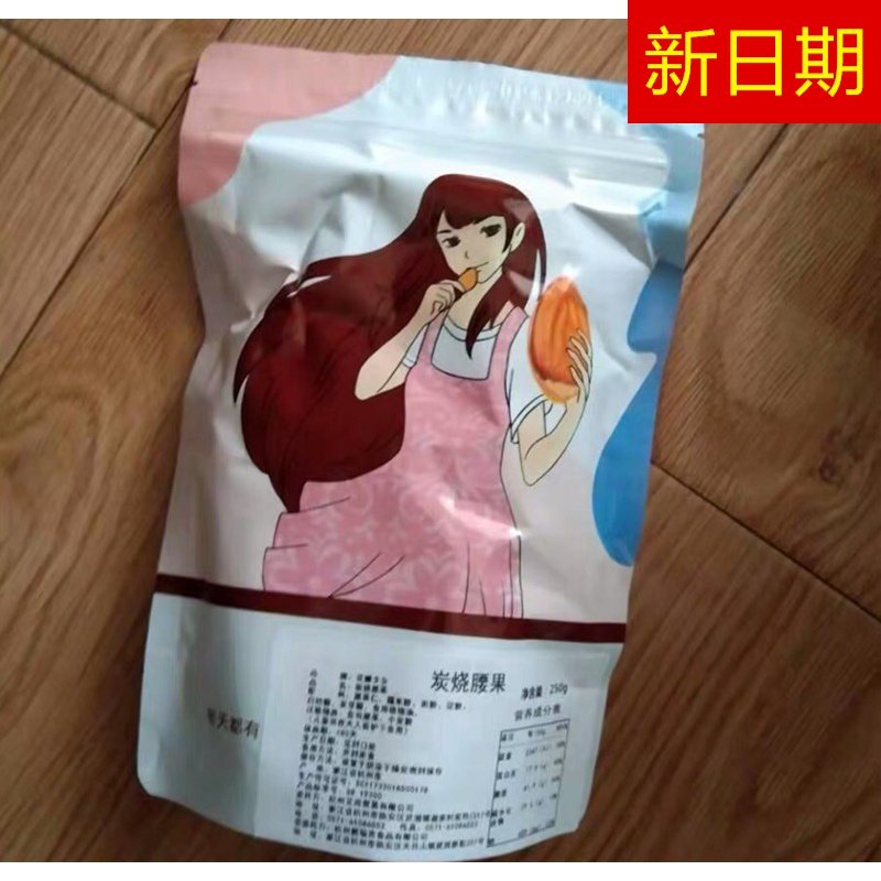 New date Petal Teenage Girl Cashew Nuts Charcoal Burning Salt Ovens 1000g Nuts Bulk Weighing the Raw Taste Vietnam