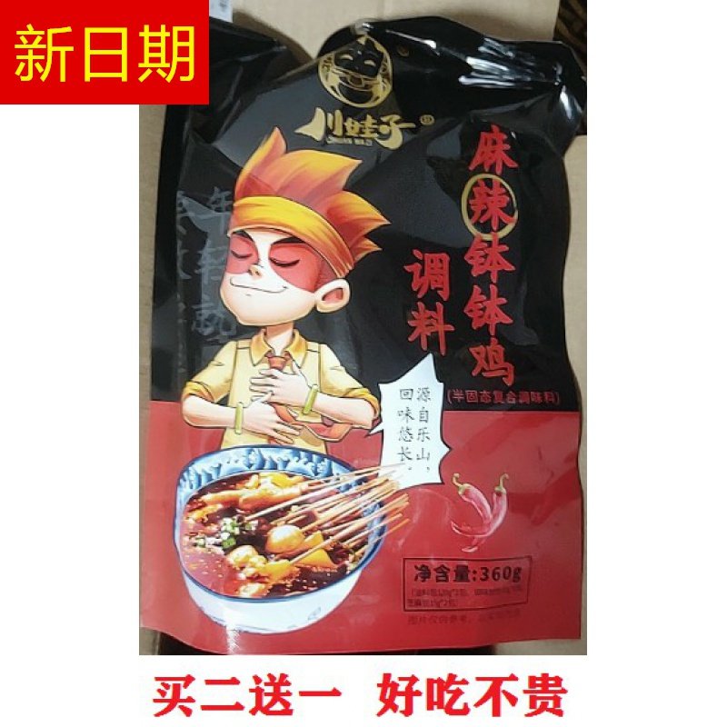 New goods Chuanwazi Leshan bowl chicken seasoning cold string pot hot pot spicy hot bottom material bag cold pot string