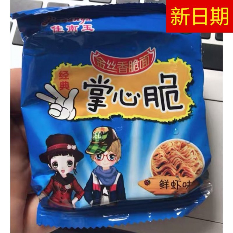 New date Canon jade King's palm crispy noodles simply face gold silk crisp noodles whole box 100 packets of incense and crisp dried