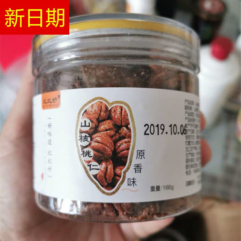 The new stock is more than inexplicitty New goods Lin'an walnut kernel canned small walnut meat original flavor walnut meat pregnant woman with zero food fortitude