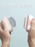 Расческа, кошачья расческа, бемко -собака и кошка Ultimate Products, открытые для плавающего Мао Шорт -Мао Цинье