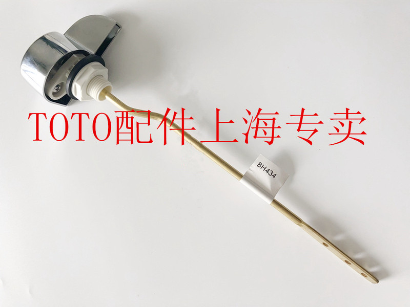 Original Toto Toilet Tank Accessories Csw719B Bt400 305 Wrench Handle Left Side Flush Button Original Toto Toilet Tank Accessories Csw719B Bt400 305 Wrench Handle Left Side Flush Button