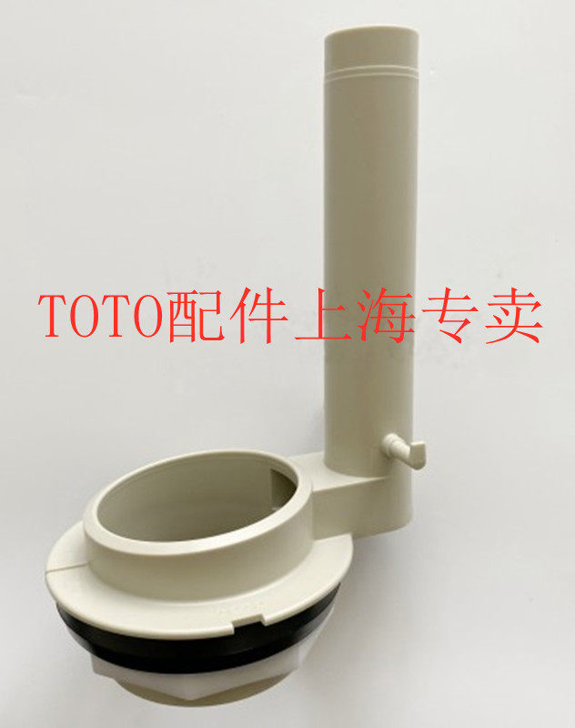 Original fit TOTO toilet tank accessories drain valve CW794B pipe CW794B CW764B CW764B CW804B CW804B