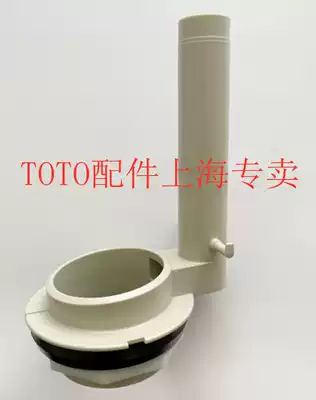 Original TOTO toilet water tank accessories SW804B SW784B SW765B drain valve drain valve
