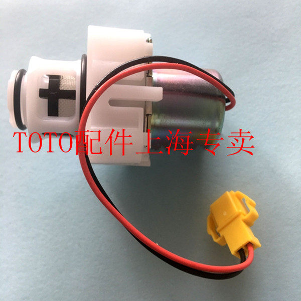 Original TOTO stool sensor flush valve accessories DCE603U DCE601 solenoid valve outlet valve DHE817